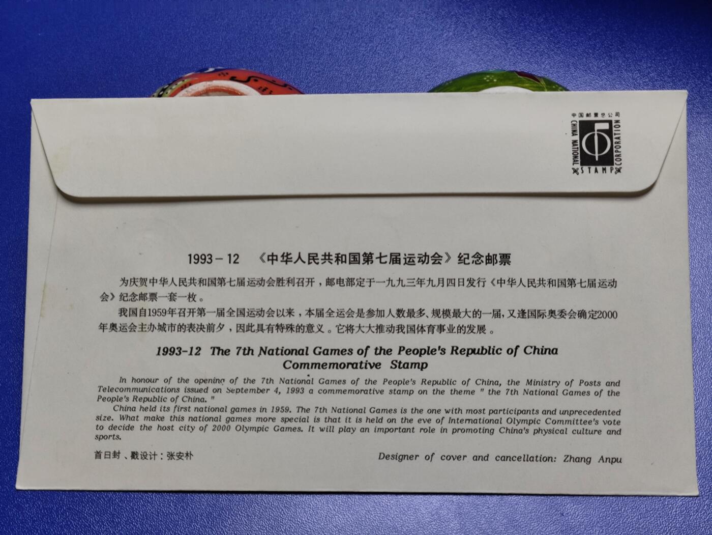 首日封、纪念封、特种封专场