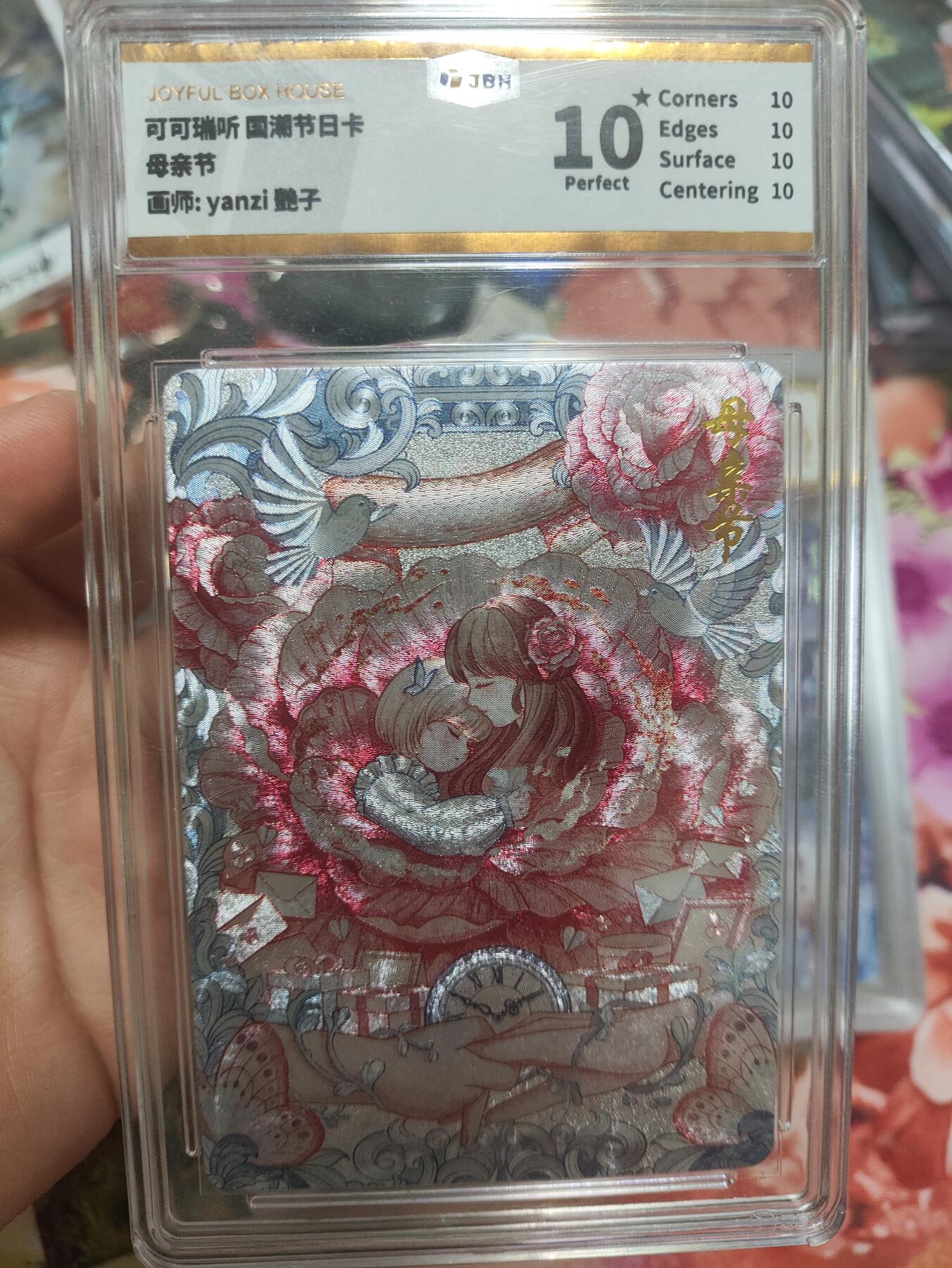 阳大大卡牌超级大甩拍第63期（周五晚上九点截拍，持续收拍品，进群福利早知道）