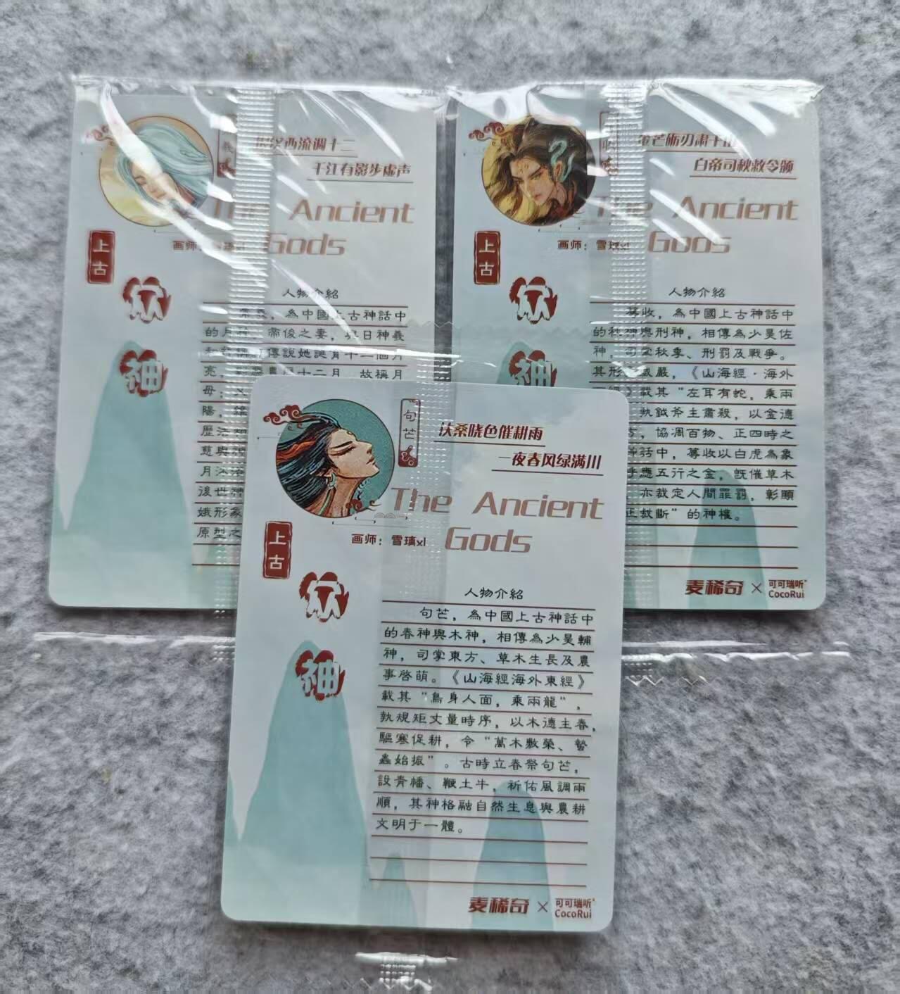 龙虎卡牌第四十七场 （无佣金，满120包邮，欢迎送拍） 粗闪3张  可可瑞听 上古人物