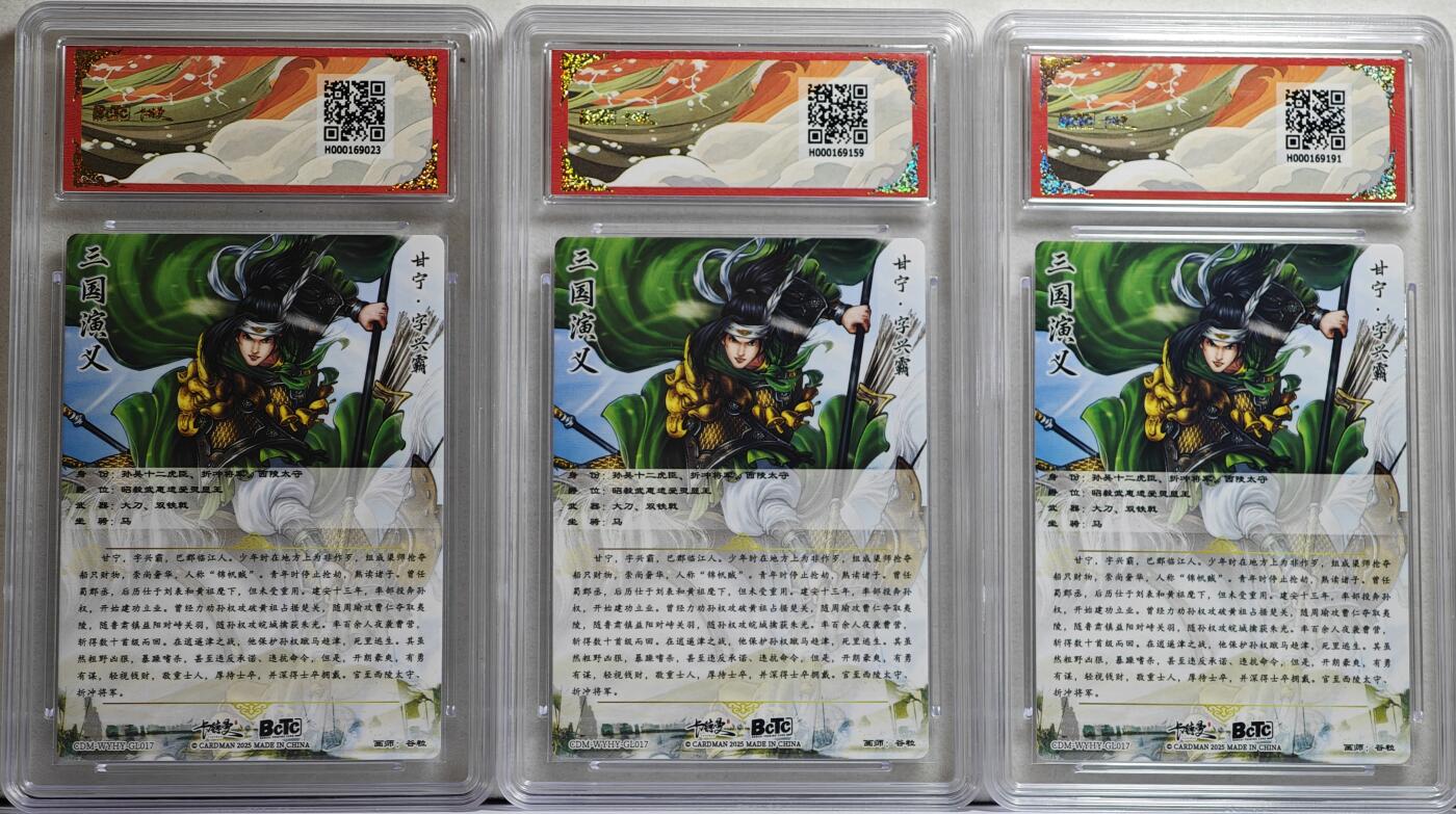 白泽拍卖卡牌手绘专场第21期（七月将残暑未收， 晚凉庭院独登楼） 2025 卡德曼 武韵红颜（三国五虎3）3张 甘宁3宫 粗闪 谷粒绘 保粹评级 2张9.5分 10分 特标