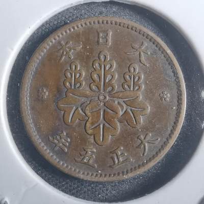 沼泽如烟--第793场 - 大正五年五厘