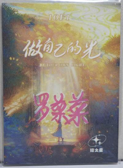 白泽拍卖卡牌手绘专场第21期（七月将残暑未收， 晚凉庭院独登楼） 2024 绘之星手绘卡 持剑 罗菜菜亲签