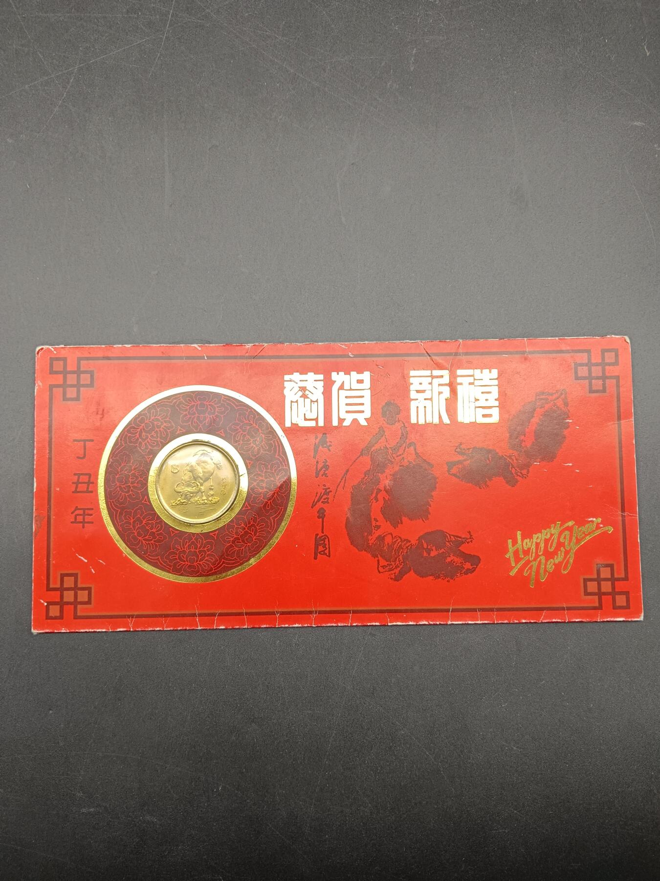 57期回流戒指饰品杂件纪念章丝路钱币专场 牛年纪念章(核实验纪念卡)