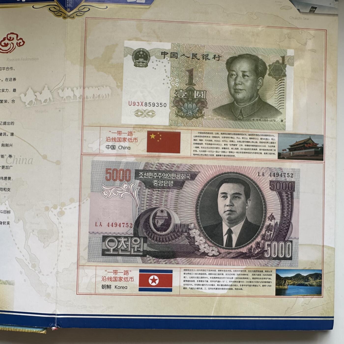 🌹外币初藏🌹🐯2025年第79场  每周二四六晚8️⃣点 接代拍