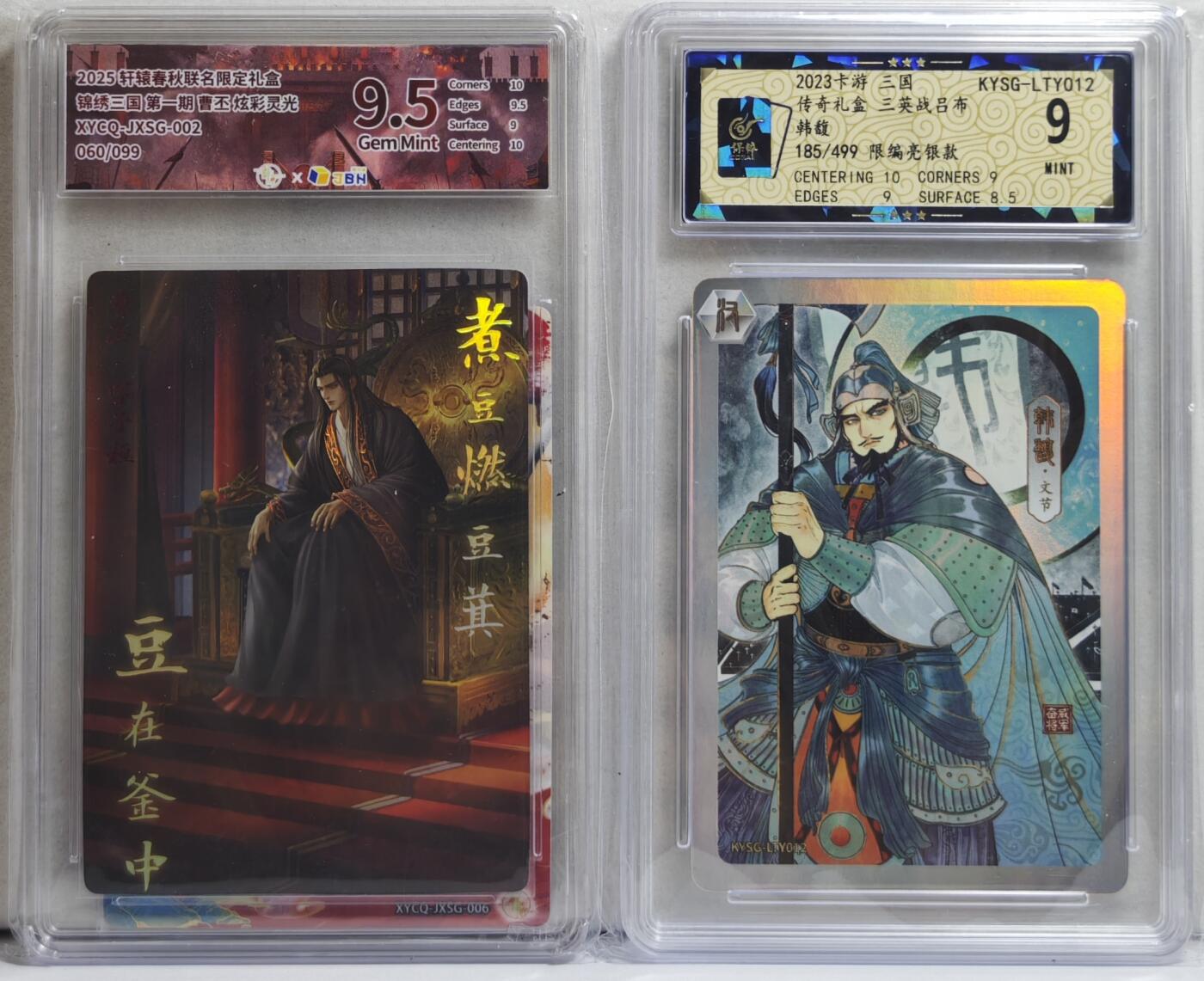 白泽拍卖卡牌手绘专场第21期（七月将残暑未收， 晚凉庭院独登楼） 2023 卡游 卡游三国 传奇礼盒 三英战吕布 韩馥 185/499 黑背 限编亮银款 保粹评级 9分+2025 轩辕春秋 锦绣三国 曹丕 060/099 彩闪 JBH评级 9.5分 特标 2张背卡