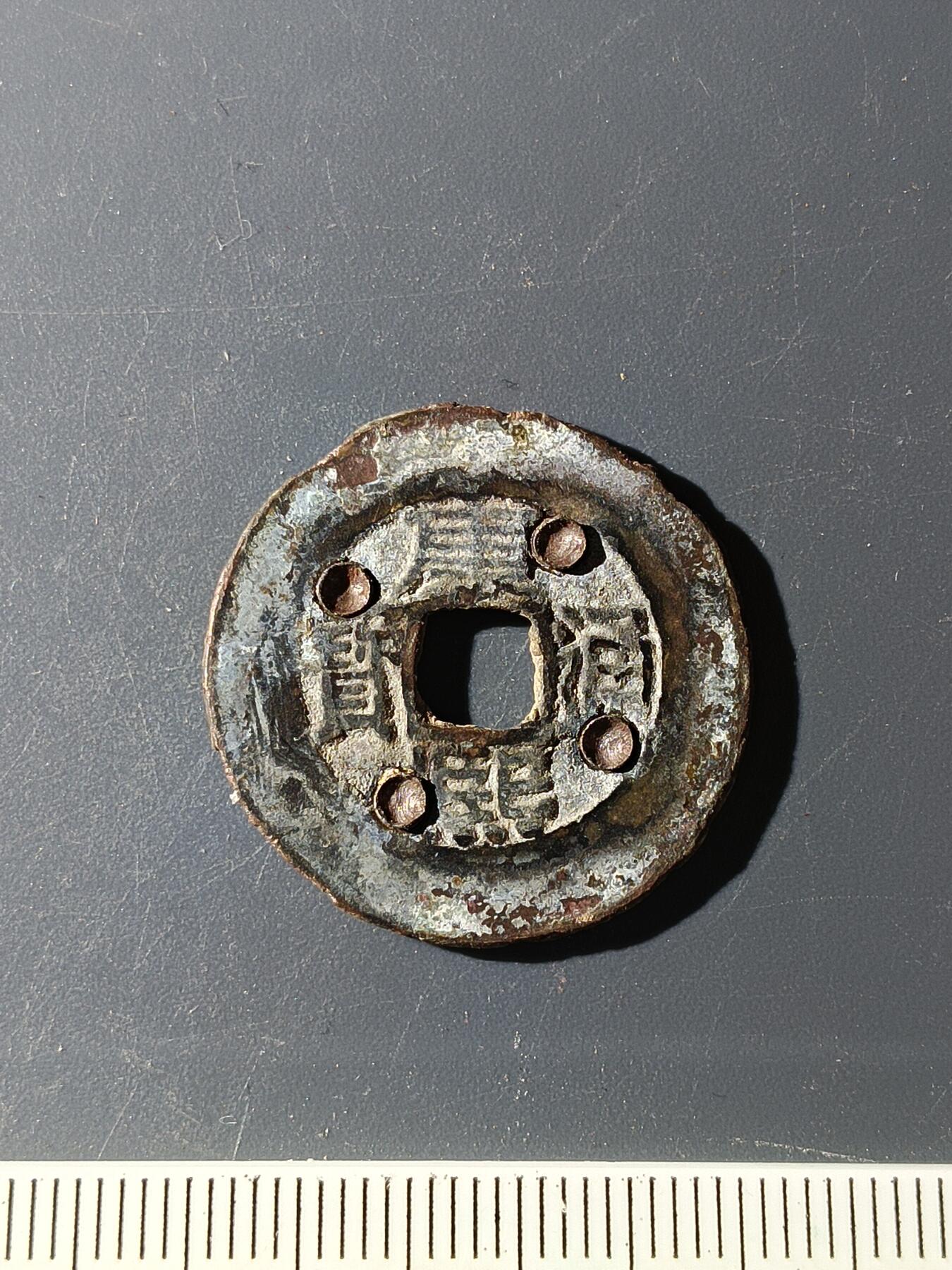 57期回流戒指饰品杂件纪念章丝路钱币专场 康熙通宝版式