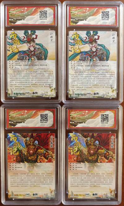 白泽拍卖卡牌手绘专场第21期（七月将残暑未收， 晚凉庭院独登楼） 2025 卡德曼 武韵红颜（西游礼盒）4张 六耳猕猴2张 杆子绘，孙悟空2张 贾志鹏绘 粗闪 保粹评级 3张9.5分 10分 特标