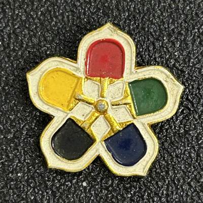 西秦中古拍卖第五十二期 - 1961年第26届世界乒乓球锦标赛纪念章 中国北京