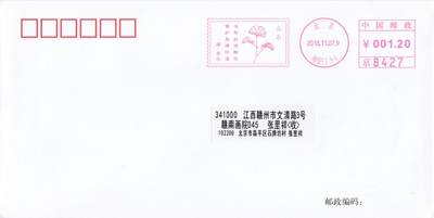 7月31日（周四）20:00中国大陆邮资宣传机戳（金陵十二钗与十二花神）专场 - 2018中国大陆《二十四节气诗相伴--冬》邮资宣传机戳 北京原地首日平寄国内 一套6枚