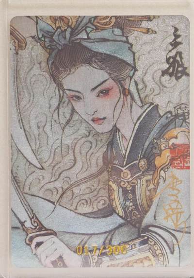 白泽拍卖卡牌手绘专场第21期（七月将残暑未收， 晚凉庭院独登楼） - 2024 启读文化 广绘经典·扈三娘（青衣三娘） 017/300 李广亲签 粗闪 卡夹封装