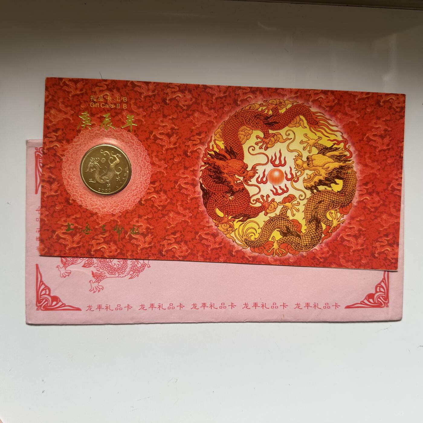 🌹外币初藏🌹🐯2025年第79场  每周二四六晚8️⃣点 接代拍