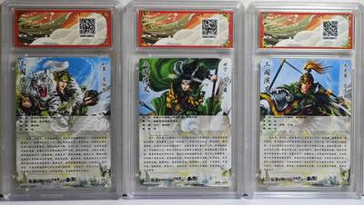 白泽拍卖卡牌手绘专场第21期（七月将残暑未收， 晚凉庭院独登楼） 2025 卡德曼 武韵红颜（三国五虎3）3张 太史慈，甘宁，孙策 粗闪 谷粒绘 保粹评级 2张10分 9.5分 特标