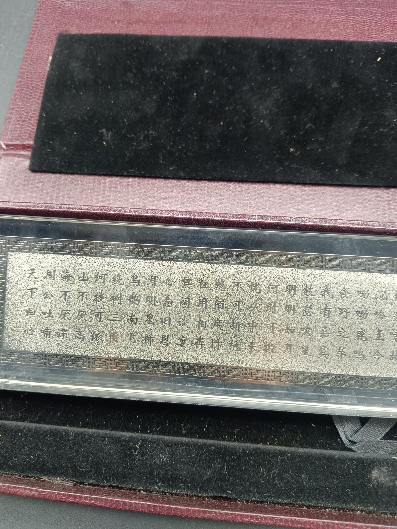 57期回流戒指饰品杂件纪念章丝路钱币专场 北京贵金属交易纪念章