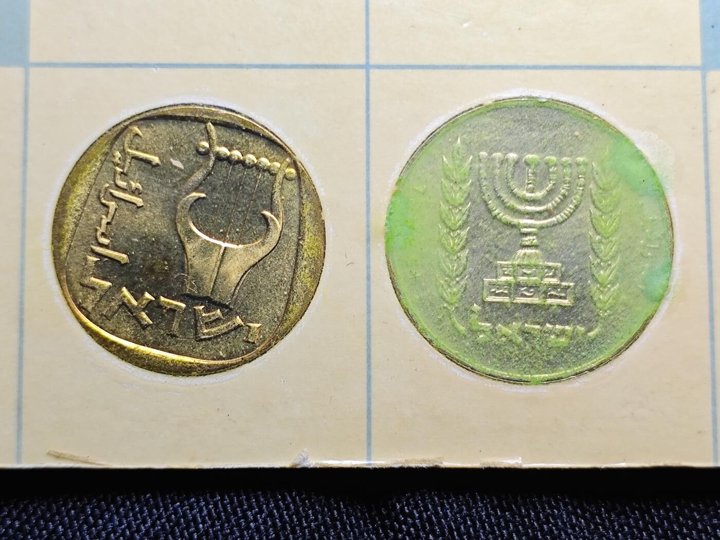 KK钱币收藏小铺 《批量/好品散币 套币 银币》专场 2月预留时间 周末发货  以色列套币 氧化腐蚀