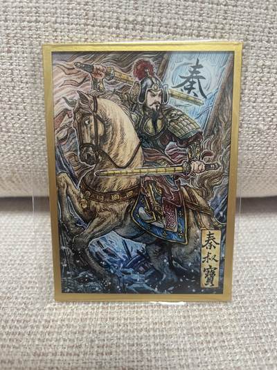 燎原豪杰传2、范特卡、卡德曼西游、百里卡牌 - 【色纸】多吉 集画家