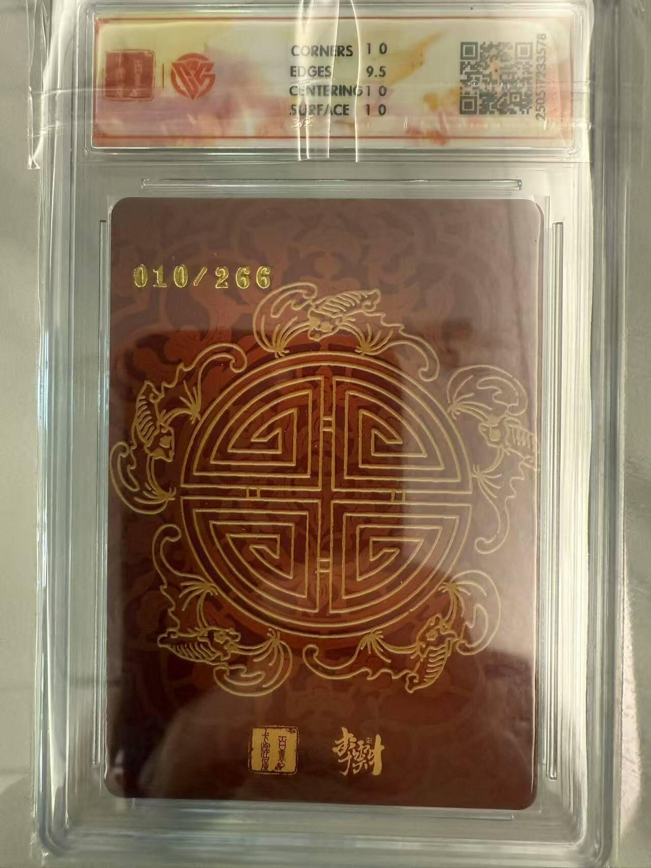 龙虎卡牌第四十七场 （无佣金，满120包邮，欢迎送拍）