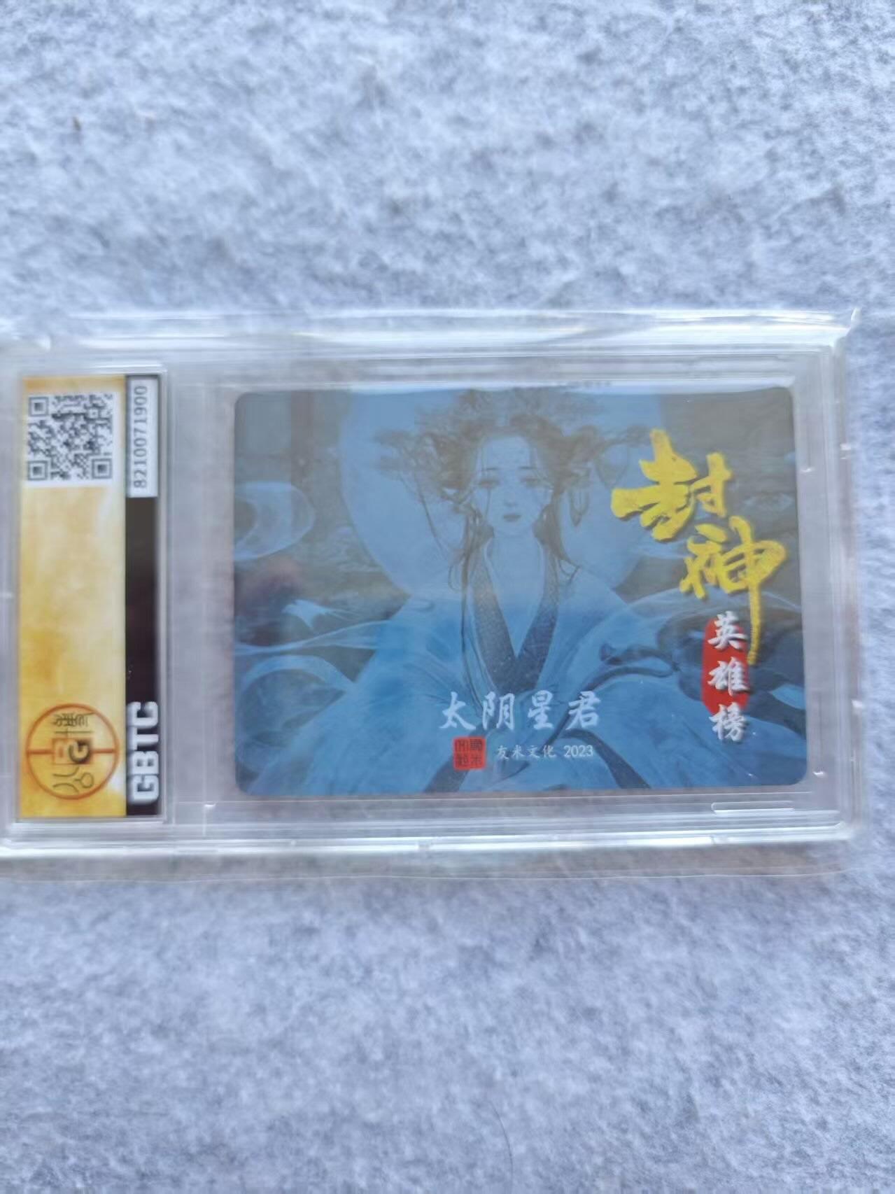 龙虎卡牌第四十七场 （无佣金，满120包邮，欢迎送拍）
