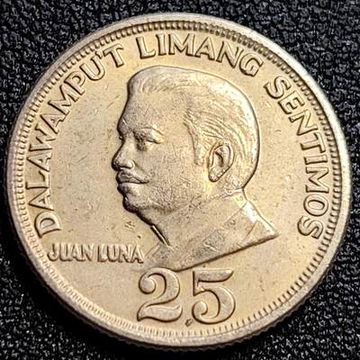 泉币菌-第62场-各国散币场 - 菲律宾1972年25分 画家胡安·卢纳 铜镍锌币 21mm