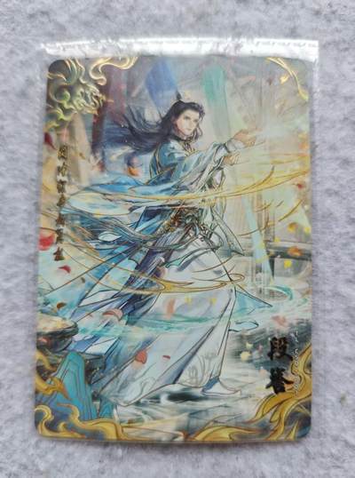 龙虎卡牌第四十七场 （无佣金，满120包邮，欢迎送拍） - 卡游 天龙八部 高卡位 段誉