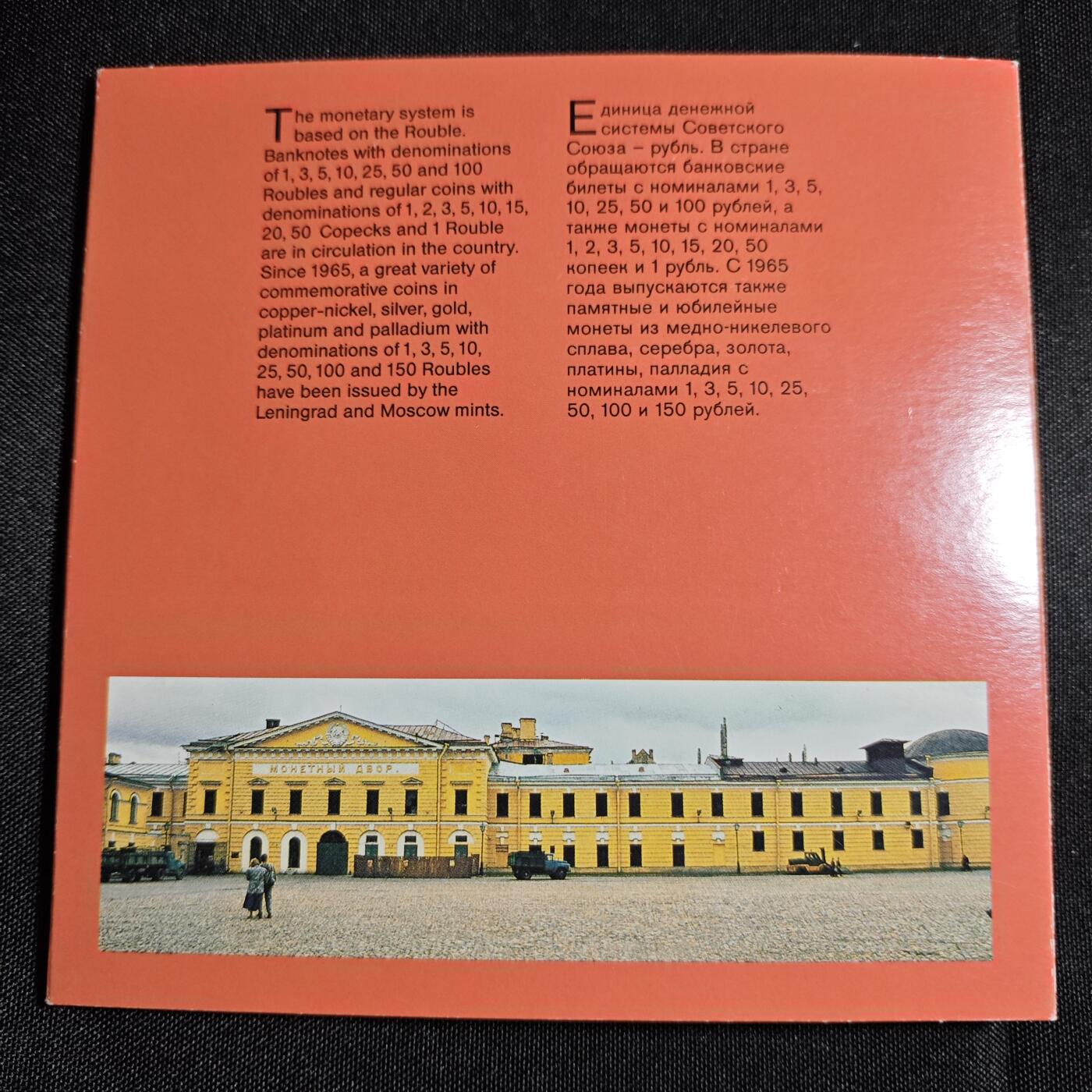 KK钱币收藏小铺 《批量/好品散币 套币 银币》专场 2月预留时间 周末发货  1991苏联大小面值清年一套 