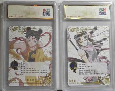 白泽拍卖卡牌手绘专场第21期（七月将残暑未收， 晚凉庭院独登楼） 2025 卡萃 闹海荟 哪吒2张 金子统绘 14/88 彩闪，西川伸司 76/88 彩闪 JBH评级 10分 9.5分 特标