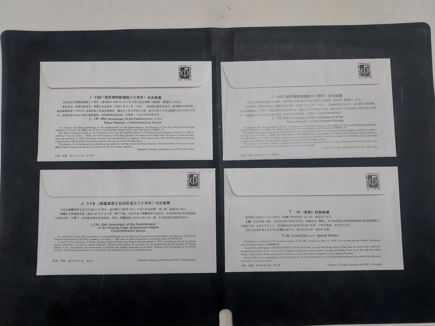  博彦收藏 8月16日 首日封专场 朱鹮等首日封3套