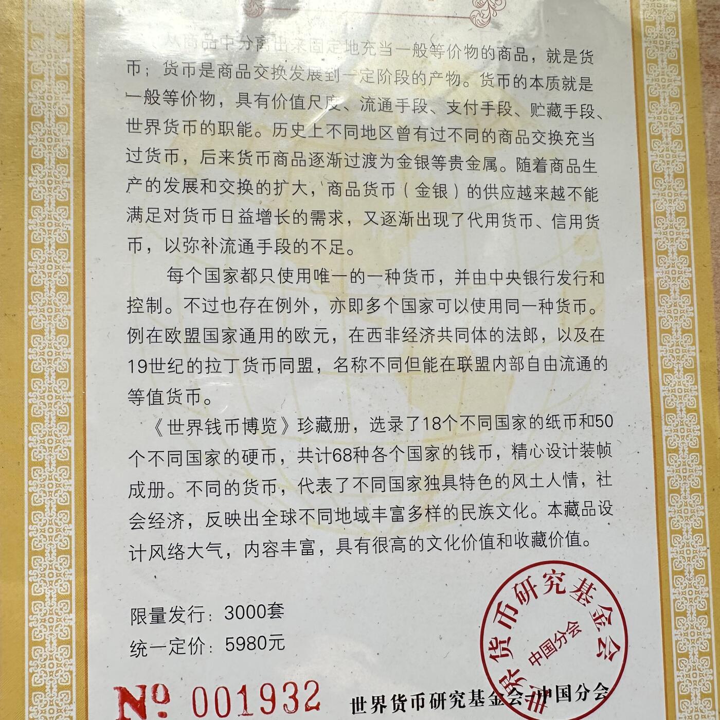 🌹外币初藏🌹🐯2025年第79场  每周二四六晚8️⃣点 接代拍