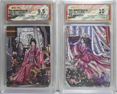 白泽拍卖卡牌手绘专场第21期（七月将残暑未收， 晚凉庭院独登楼） - 2025 卡德曼 武韵红颜（三国五虎3）2张 柏灵筠 异色 036/066，卞氏 异色 027/066 粗闪 兰心绘 保粹评级 9.5分 10分 特标