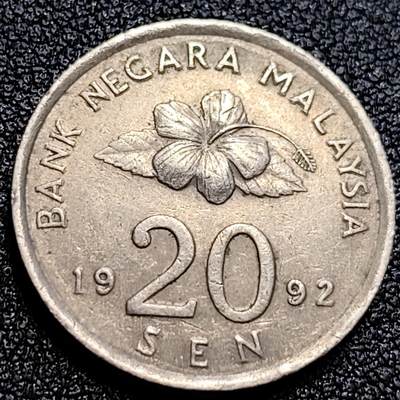 泉币菌-第65场-精品场 - 马来西亚1992年20仙 传统手工艺品 栳叶盒 铜镍币 硬币 23.6mm 