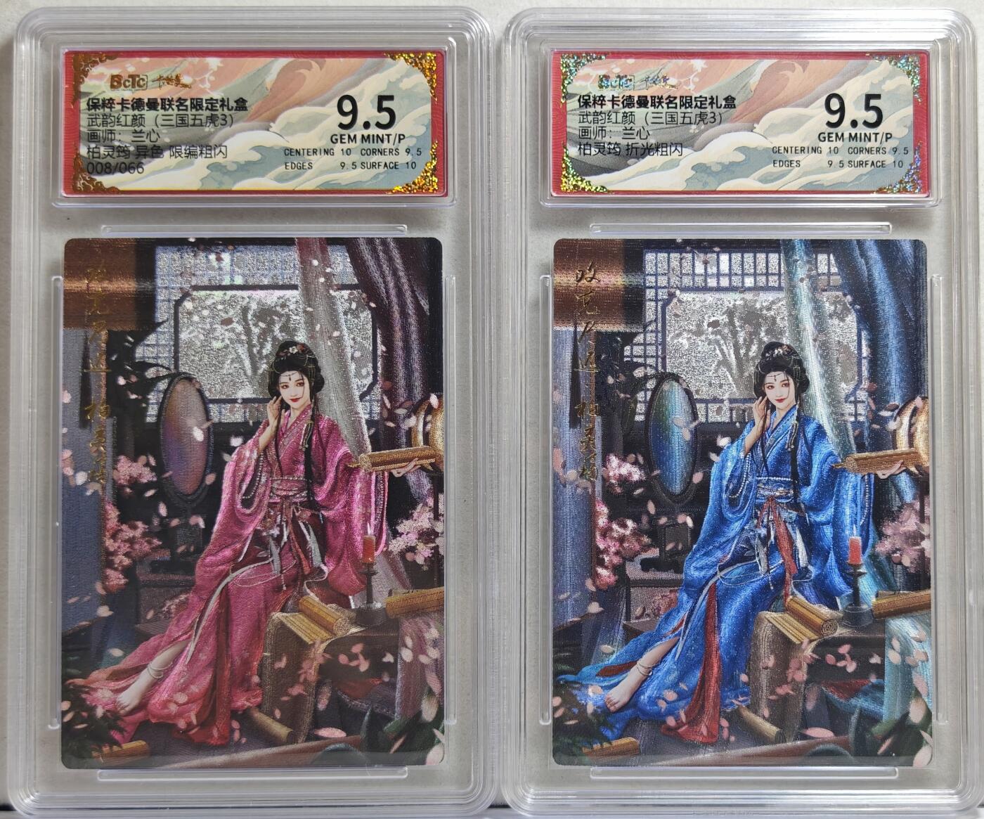 白泽拍卖卡牌手绘专场第21期（七月将残暑未收， 晚凉庭院独登楼） 2025 卡德曼 武韵红颜（三国五虎3）2张 柏灵筠 异色 008/066，柏灵筠 粗闪 兰心绘 保粹评级 2张9.5分 特标