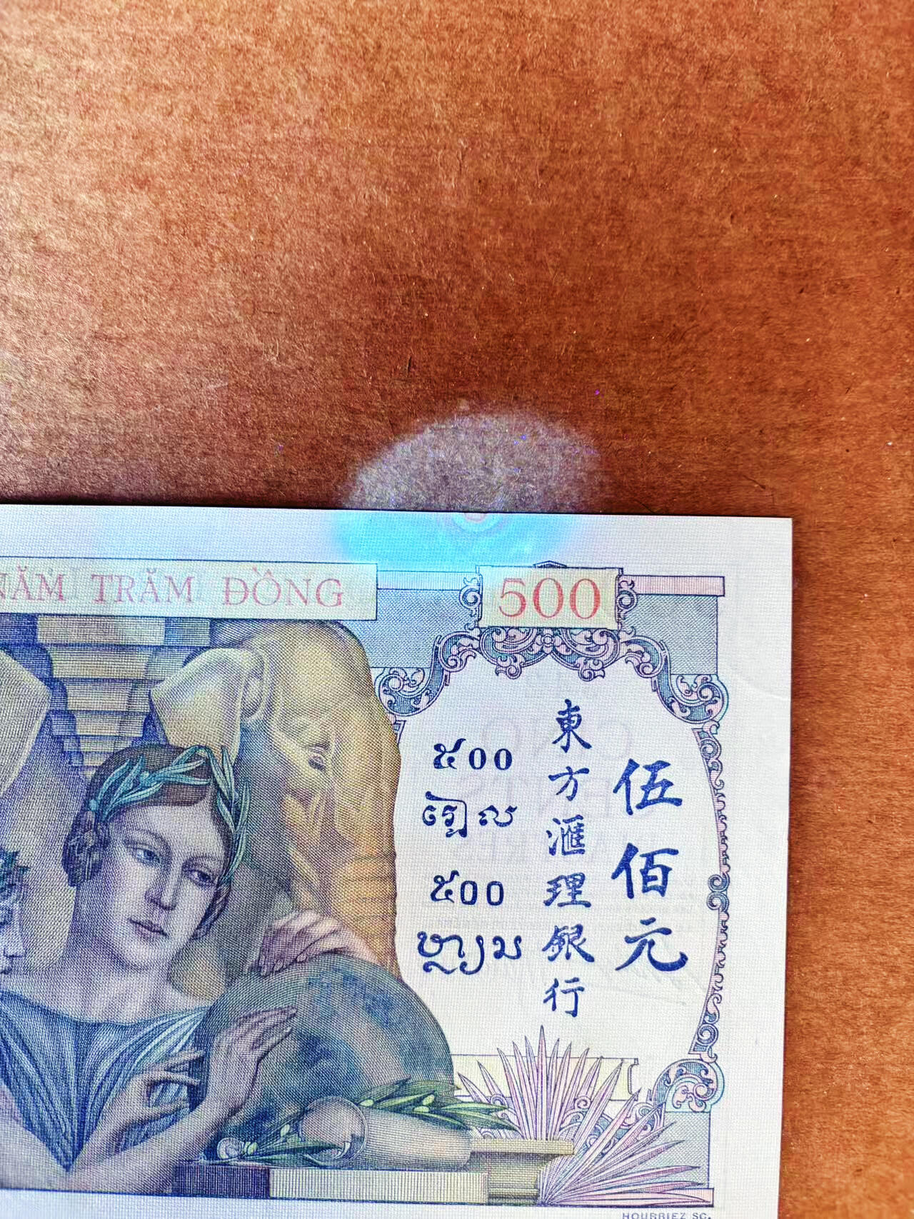 【Blue Auction】世界纸币精拍第699期【精】——18级TOP拍卖/信誉/品质/专业/高效💫 法属印支 1939年500皮阿斯特 母子地球仪 设计非常精美 大票幅 色彩艳丽 法属经典 AU+/UNC- 无针孔