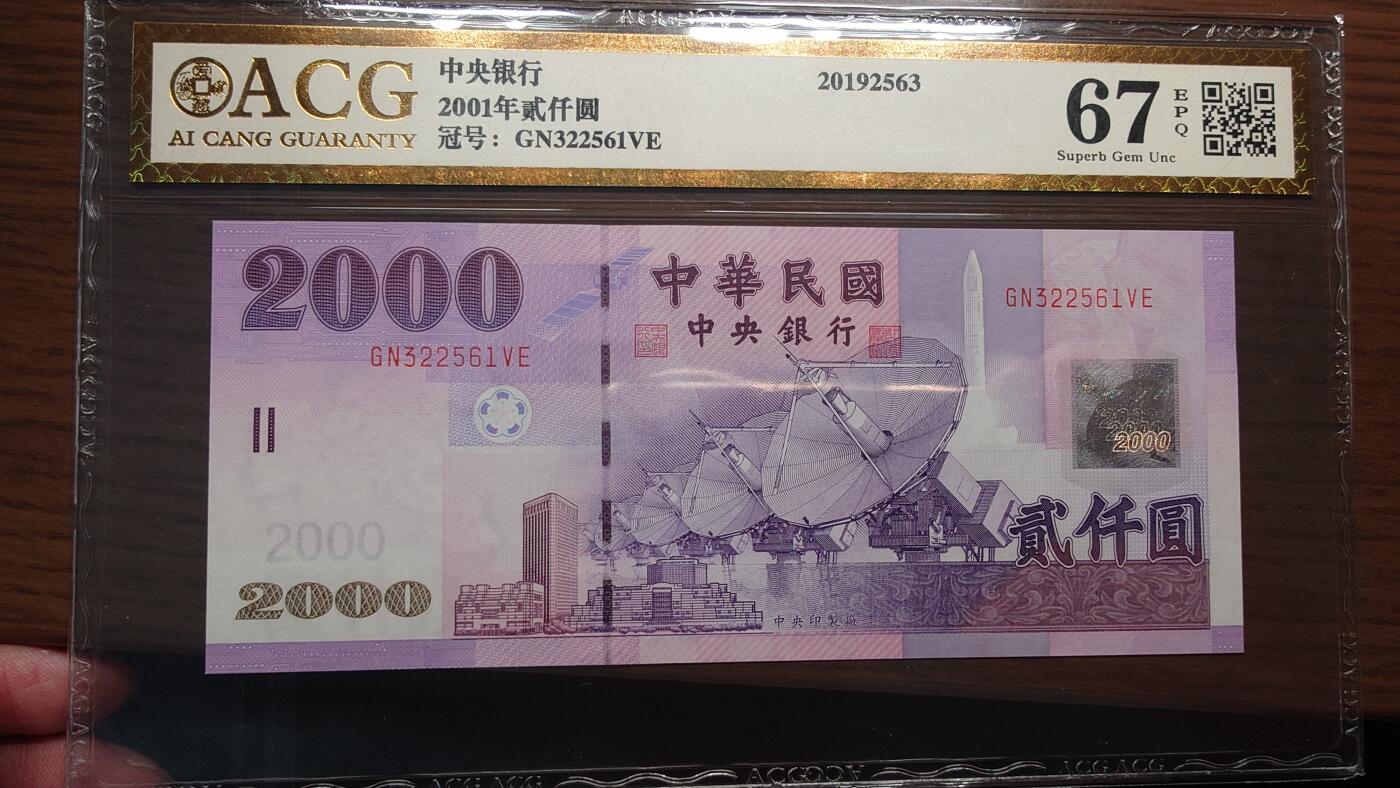 世界钱币～微拍第192期暨2025年第31期  少量新品+库存一起
