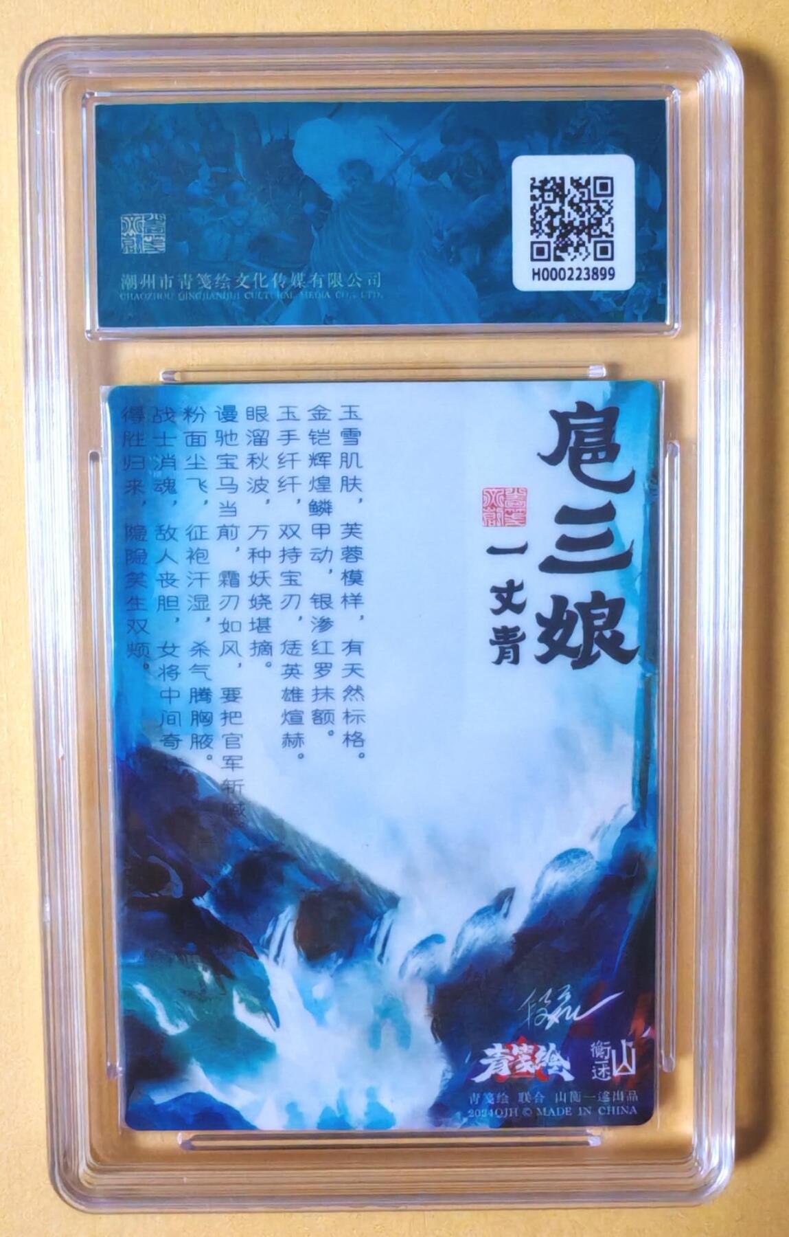 趣卡卡拍No.14期（无佣金免手续费，分享成交有奖）