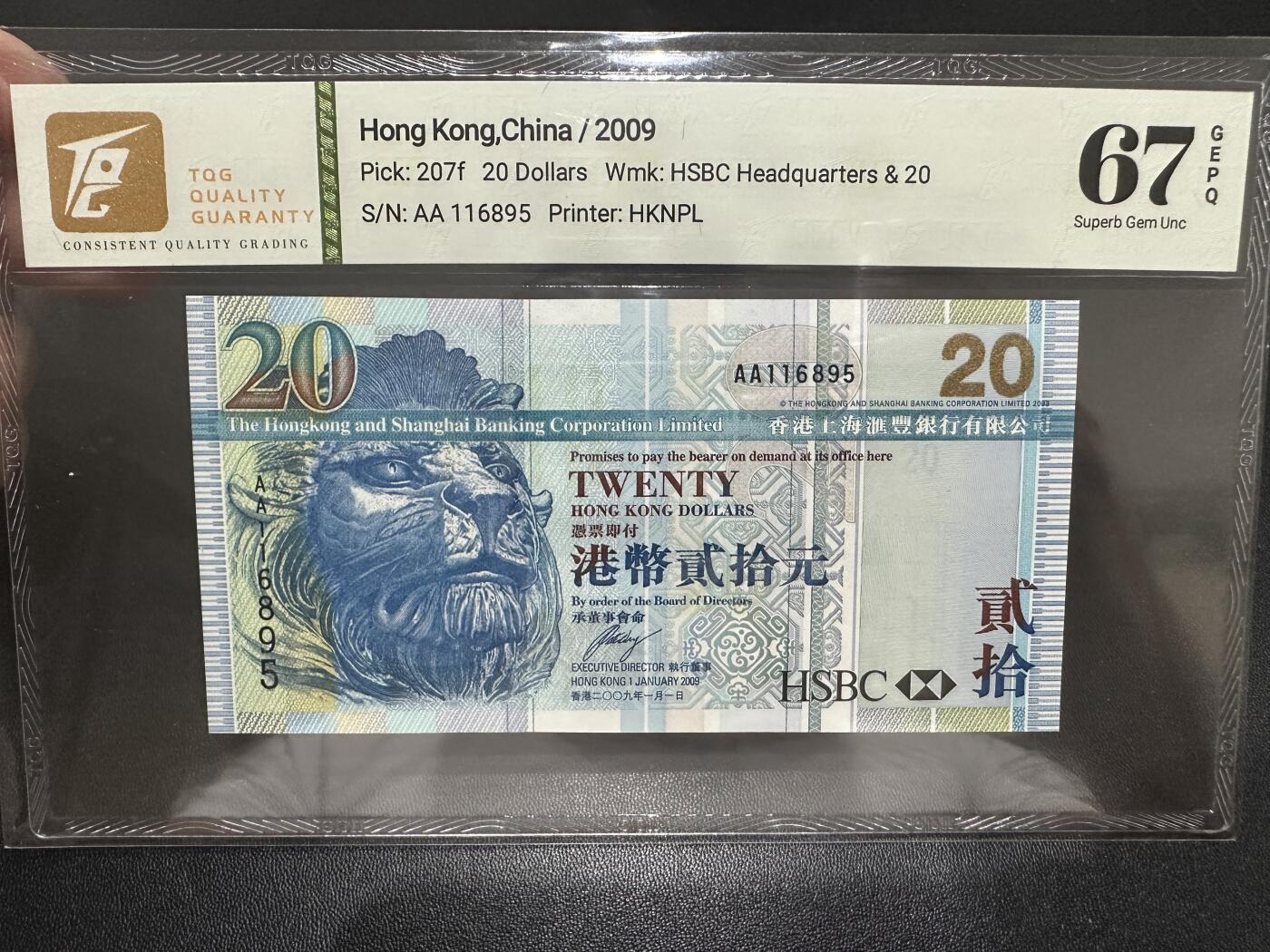 《外钞收藏家》第五百五十期（本期精选优质评级和丰富的裸币套币）（长期征集拍品、欢迎藏友们联系送拍合作） 2009年香港汇丰银行20元 TQG评级67 无47靓号 AA冠