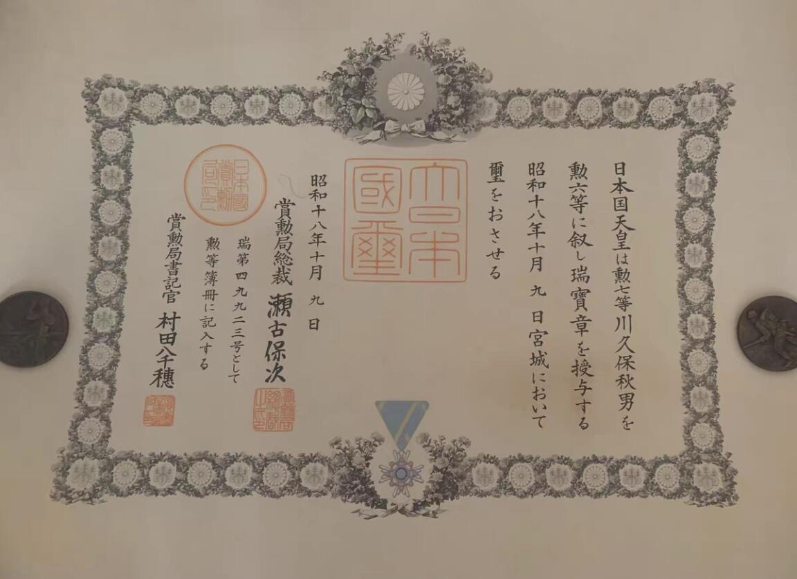 同一家族的几张证书勋记，打包一起，跨越三个时代的产物