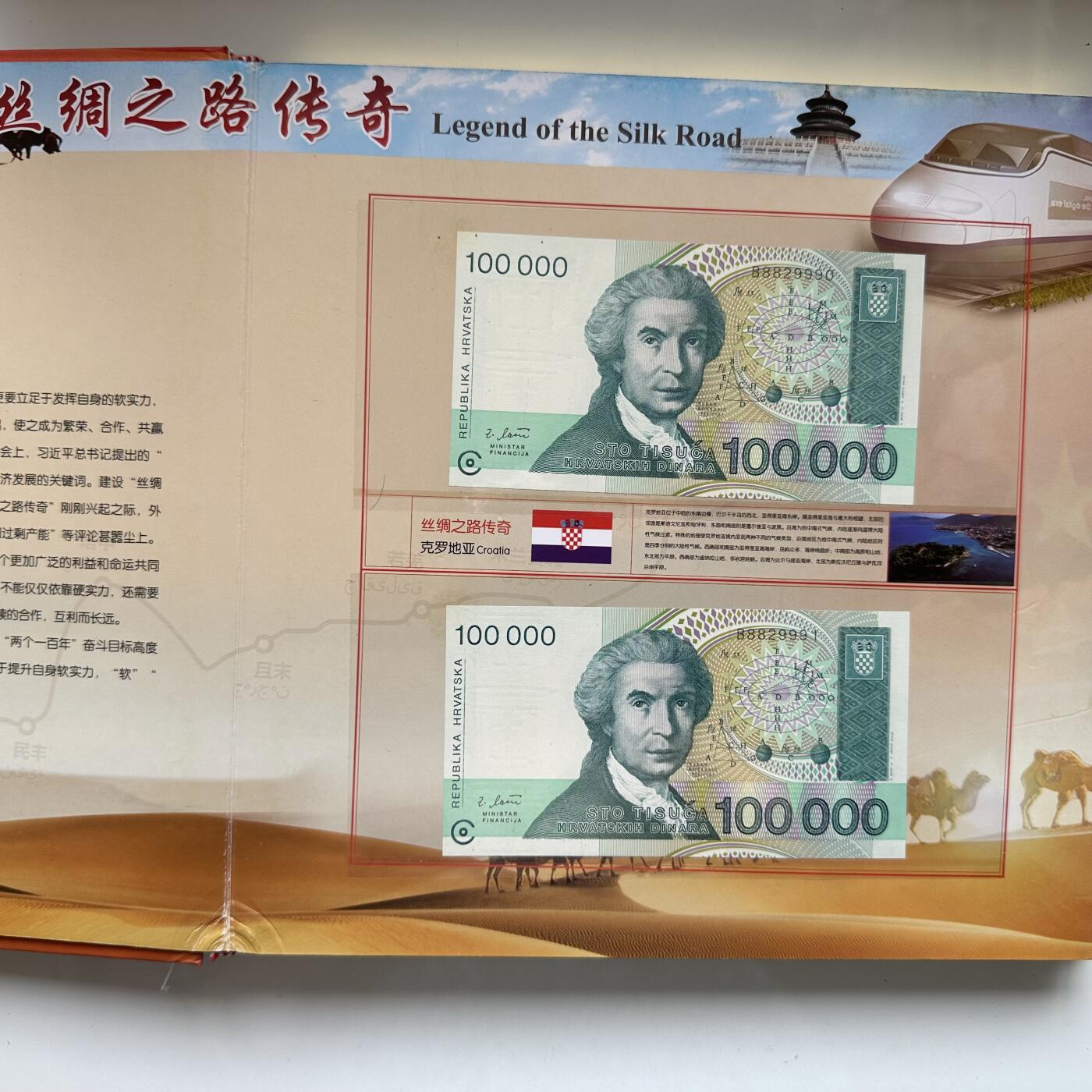 🌹外币初藏🌹🐯2025年第79场  每周二四六晚8️⃣点 接代拍 丝绸之路钱币集锦