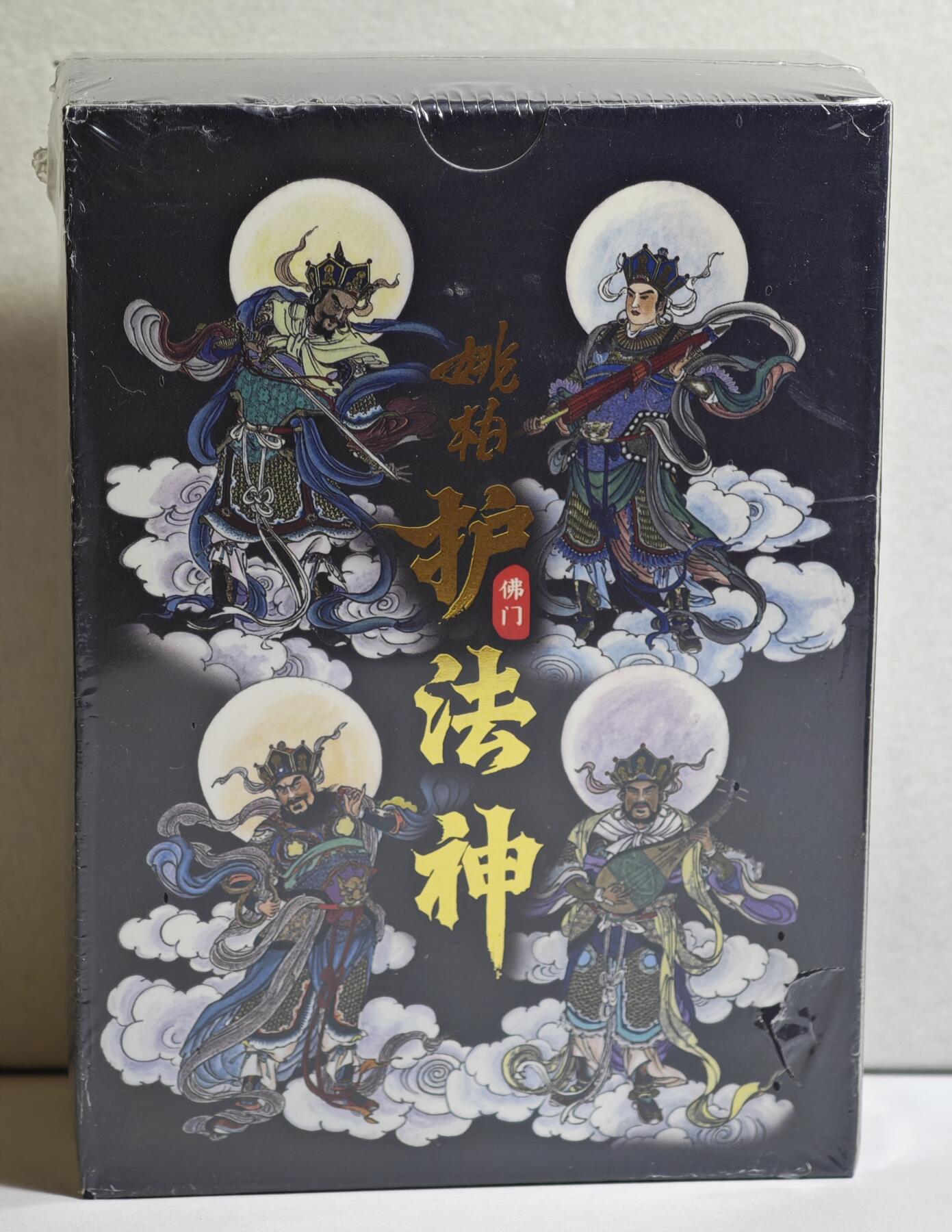 白泽拍卖卡牌手绘专场第21期（七月将残暑未收， 晚凉庭院独登楼） 2023 启读文化 姚柏护法神卡 大卡1套 未拆封 金边普卡