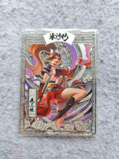 龙虎卡牌第四十七场 （无佣金，满120包邮，欢迎送拍） - 金属卡 扈三娘