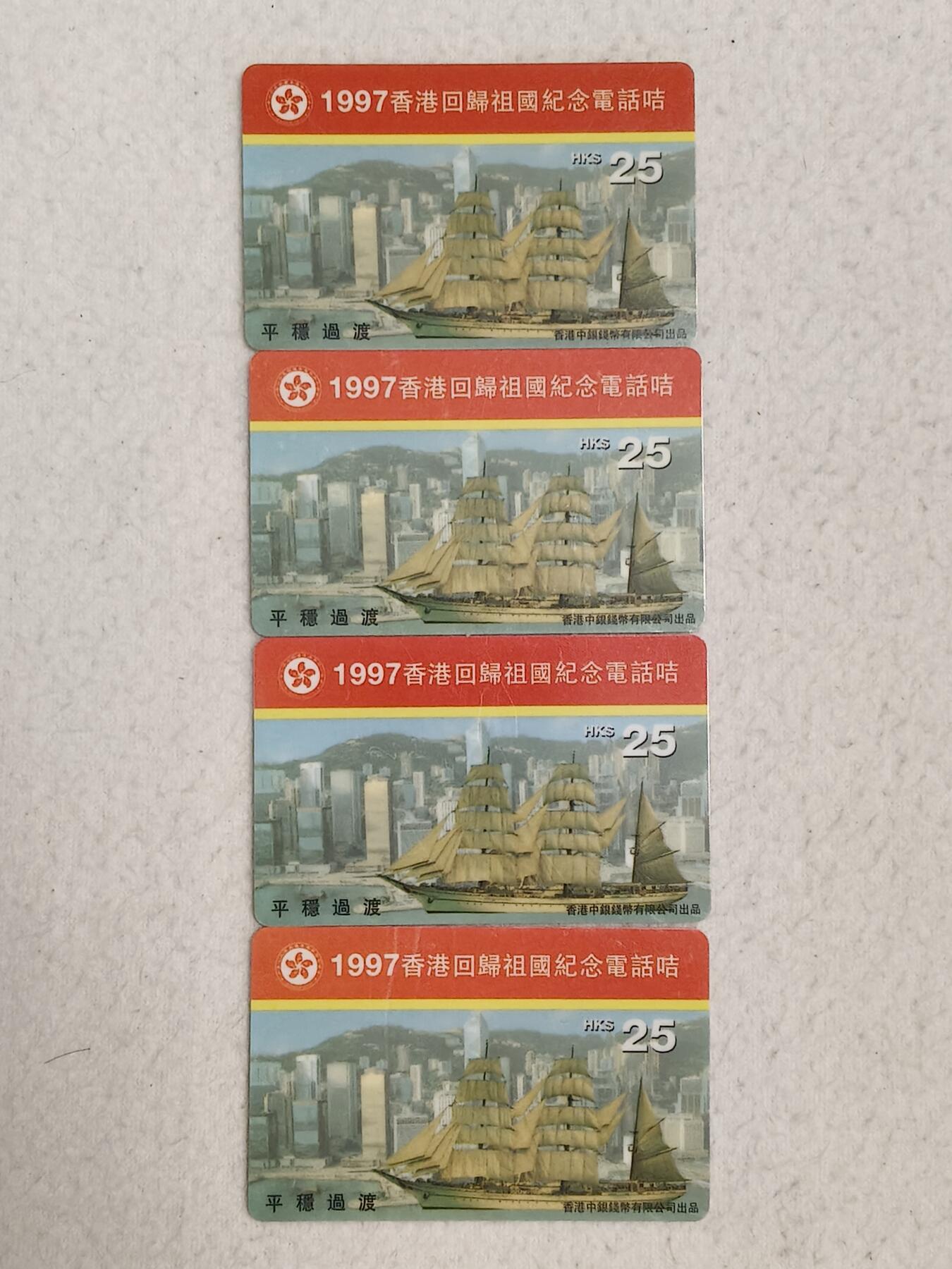 易卡拍卖第29期
