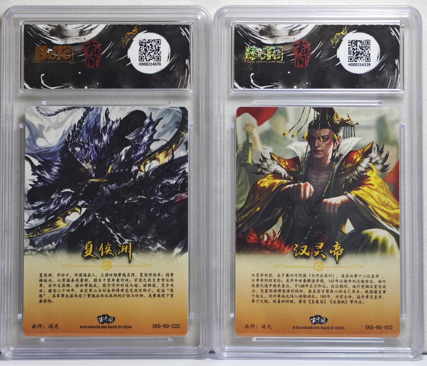 白泽拍卖卡牌手绘专场第21期（七月将残暑未收， 晚凉庭院独登楼） 2025 玄卡阁 三国英雄志2张 夏侯渊，汉灵帝 粗闪 保粹评级 2张9.5分 特标