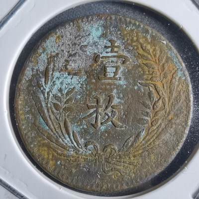 沼泽如烟--第791场 - 铜币一枚