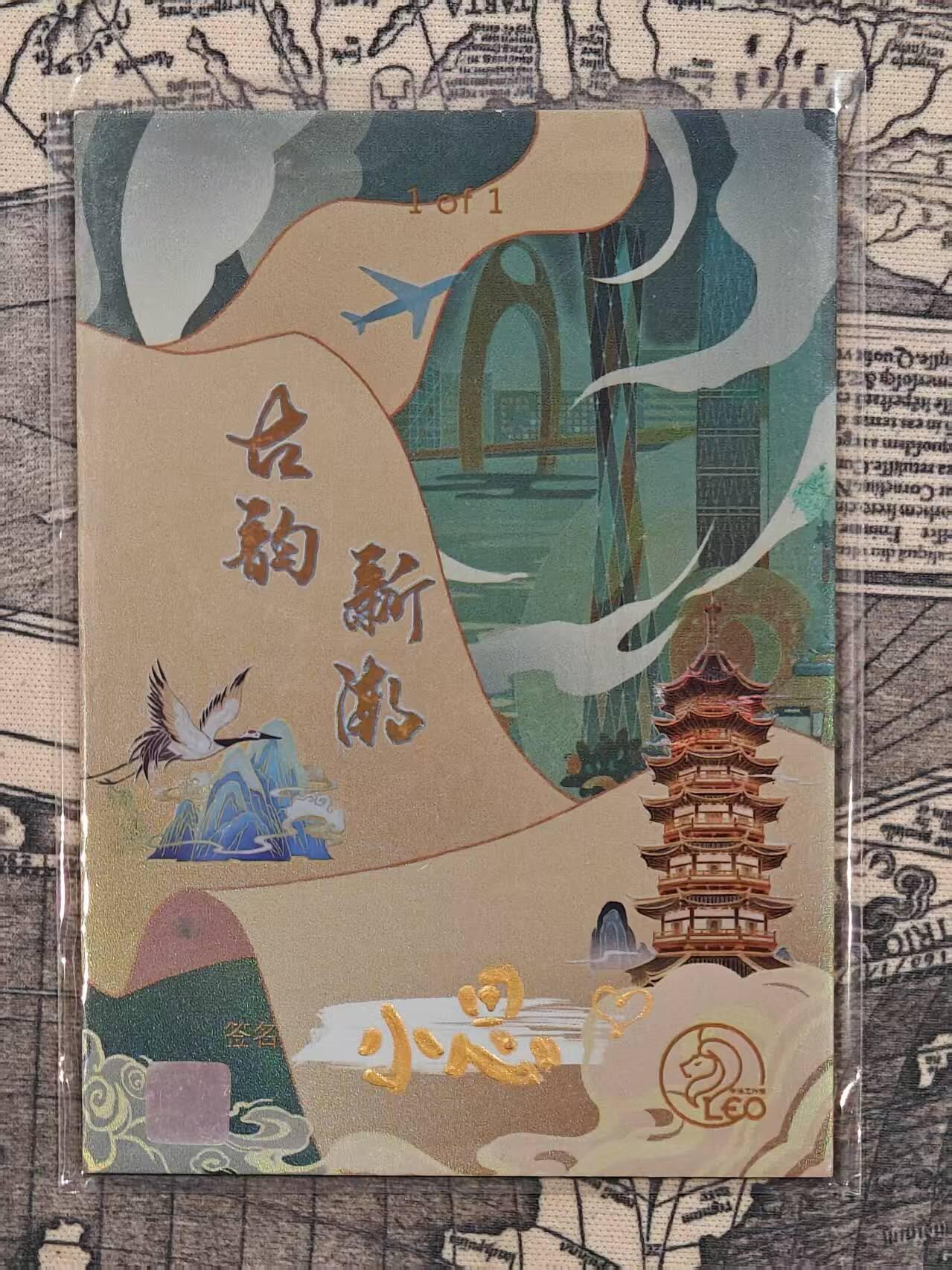 龙虎卡牌第四十七场 （无佣金，满120包邮，欢迎送拍）