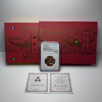 【金钰满堂钱币第四十三期】中国金银币/NGC评级币/金总封装币/国外金币 - 2000年梁红玉1/2盎司金币评级NGC69分 带盒证