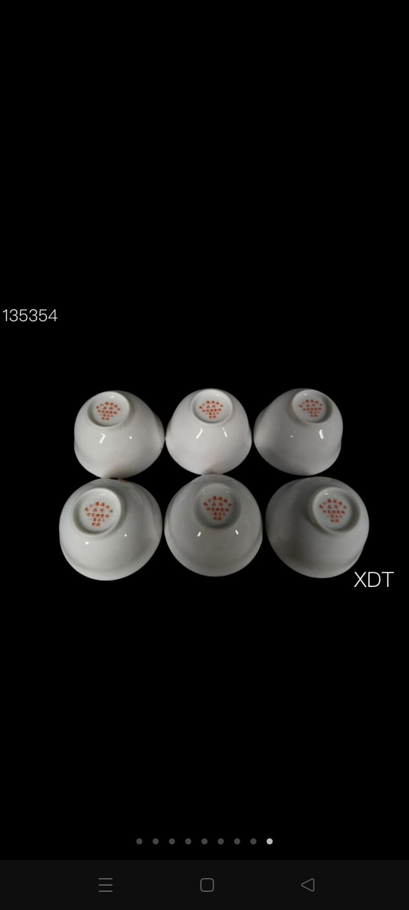 毛瓷图案茶海茶具 茶海7.6x22.5厘米 壶11x14.5厘米 碗5.5x3.3厘米