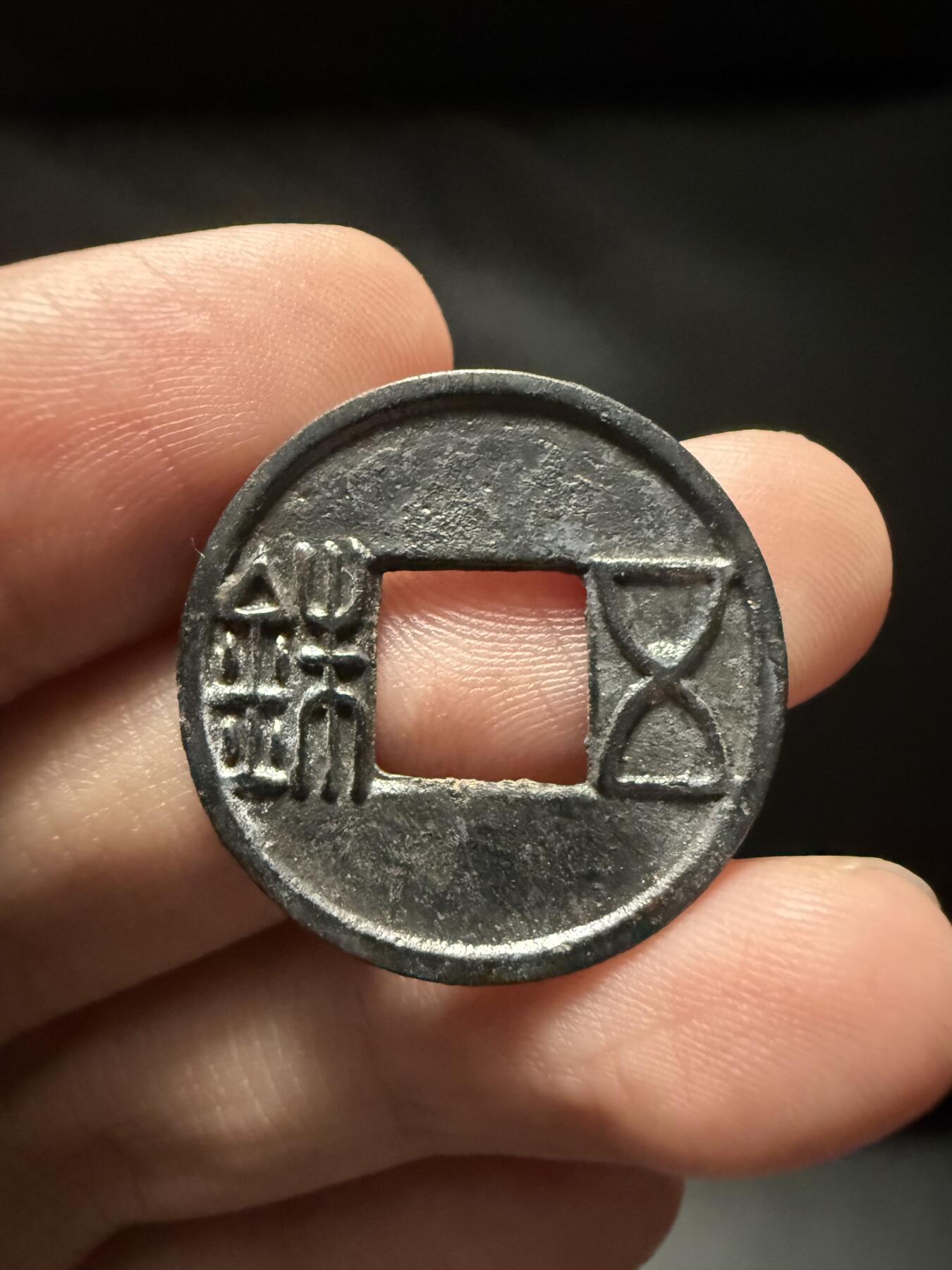 南宋泉阁俄币 外币 国币 专场第十五期【送拍无额外佣金】