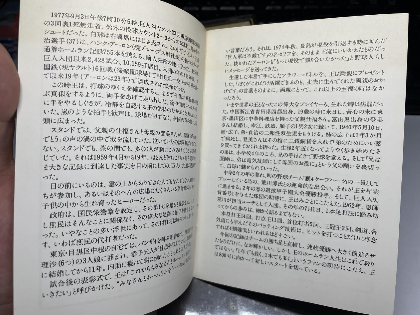 2025年集古藏今外币拍卖第七期-第4场—（总第254拍），可以寄存60天，满160元包邮。 1977年王贞治纪念银章，直径32毫米，亲笔签名