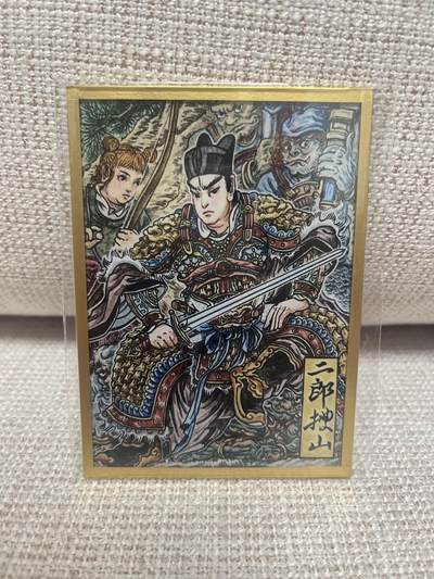 燎原豪杰传2、范特卡、卡德曼西游、百里卡牌 - 【色纸】多吉 集画家