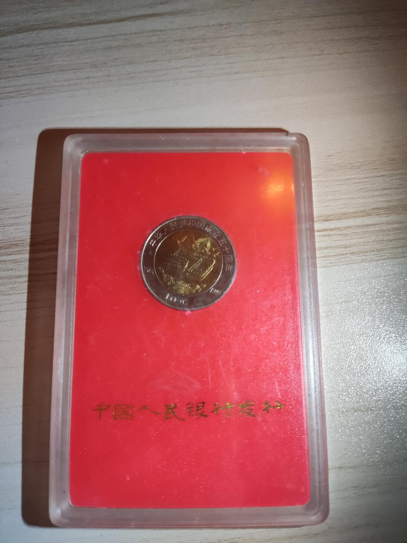 纪念币专场