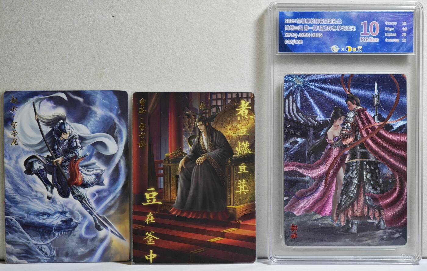 白泽拍卖卡牌手绘专场第21期（七月将残暑未收， 晚凉庭院独登楼） 2025 轩辕春秋 锦绣三国 貂蝉异色 008/008 关门号！流光粗闪 JBH评级 10分 特标+背卡普卡赵云