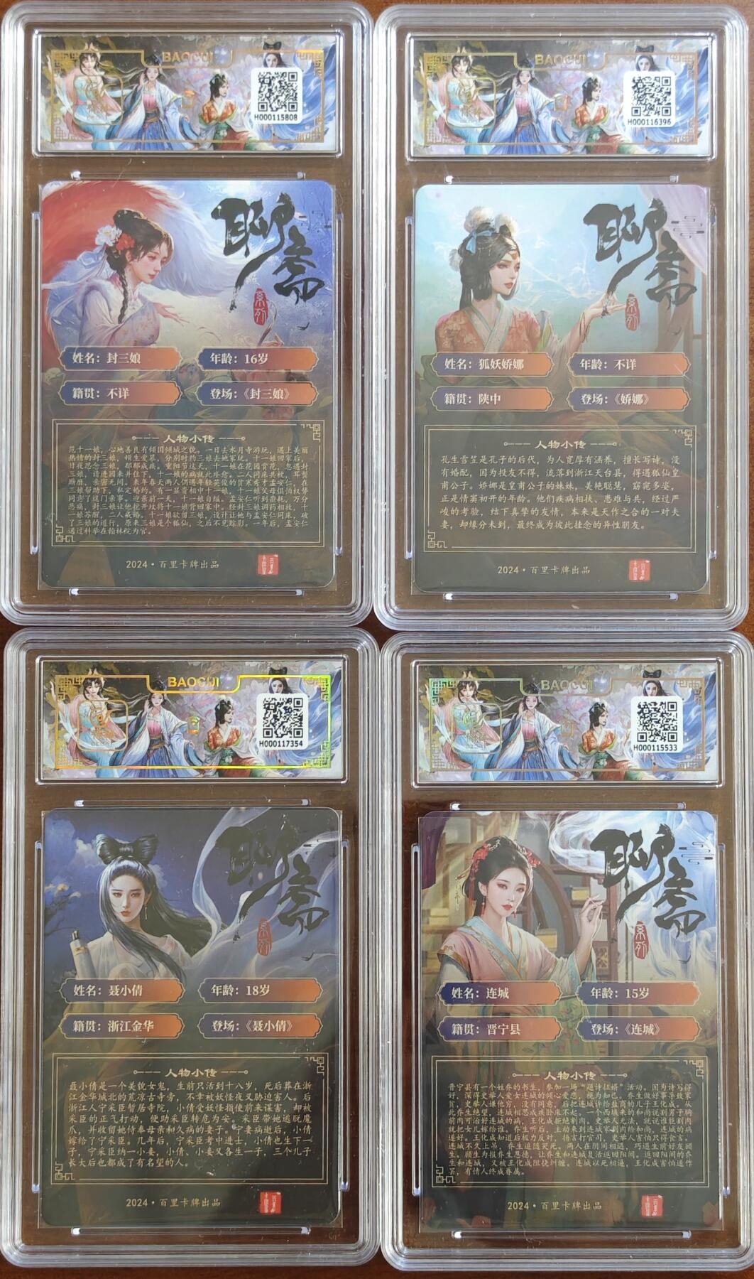 白泽拍卖卡牌手绘专场第21期（七月将残暑未收， 晚凉庭院独登楼）
